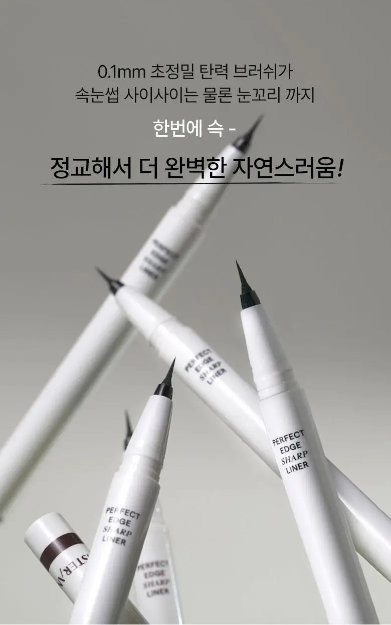 [NEW신상] 씨스터앤 퍼펙트 엣지 샤프 라이너 상세페이지 2